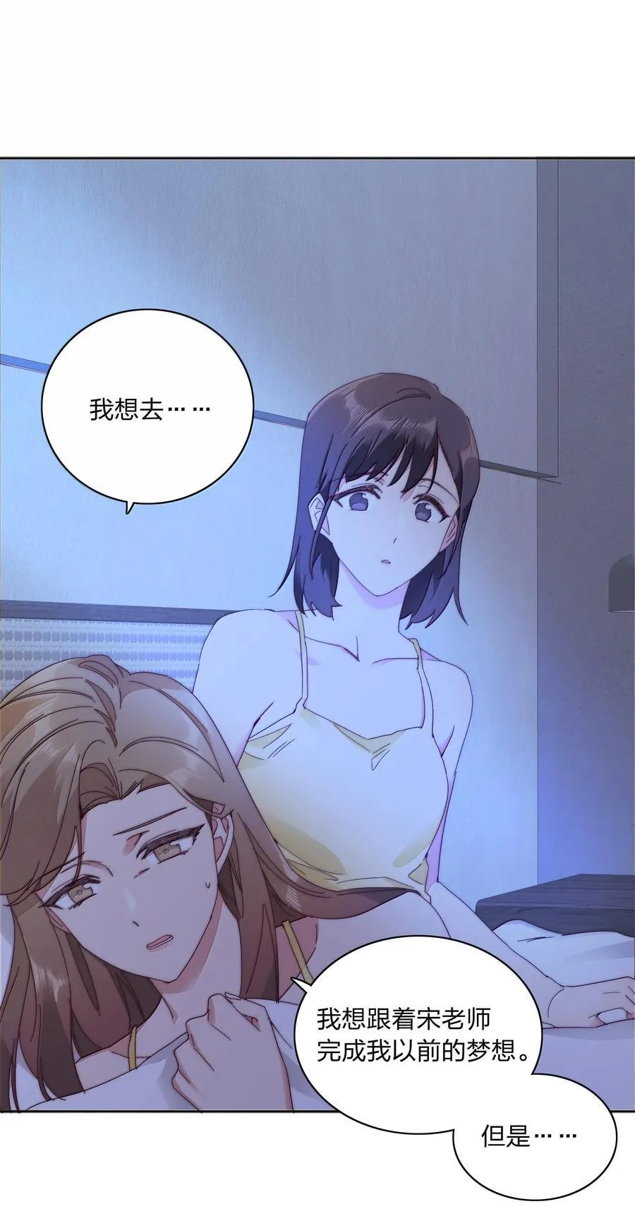 084 剩下的时间……不多了？ 第27页
