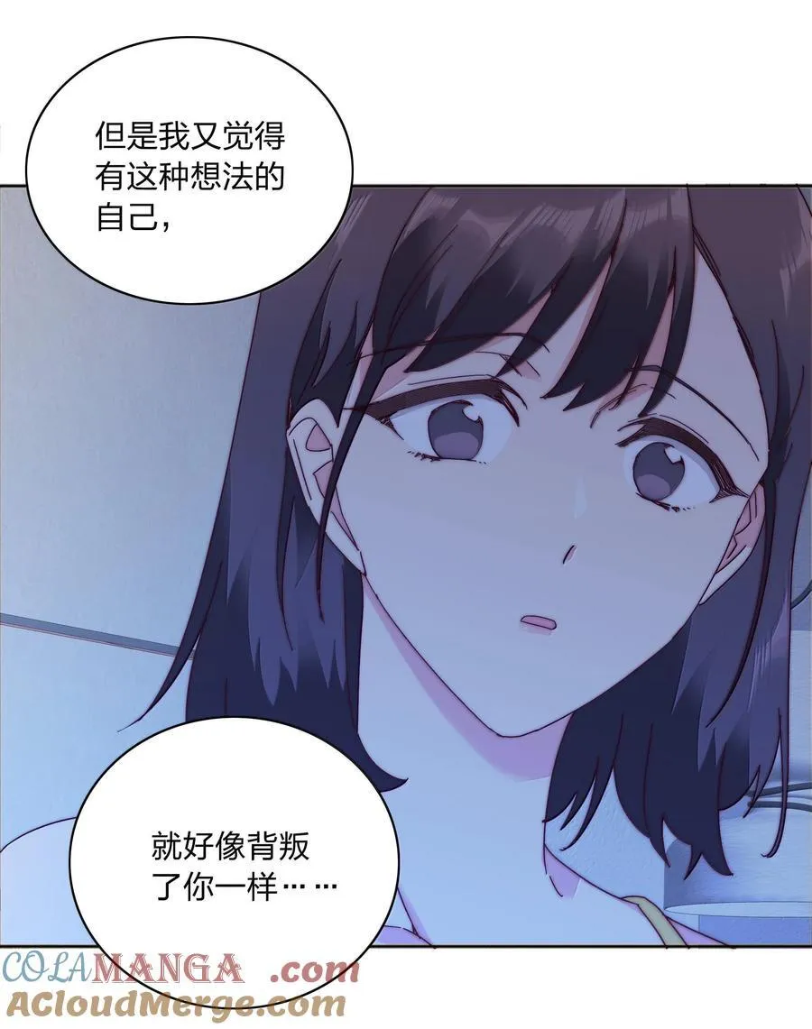 084 剩下的时间……不多了？ 第28页