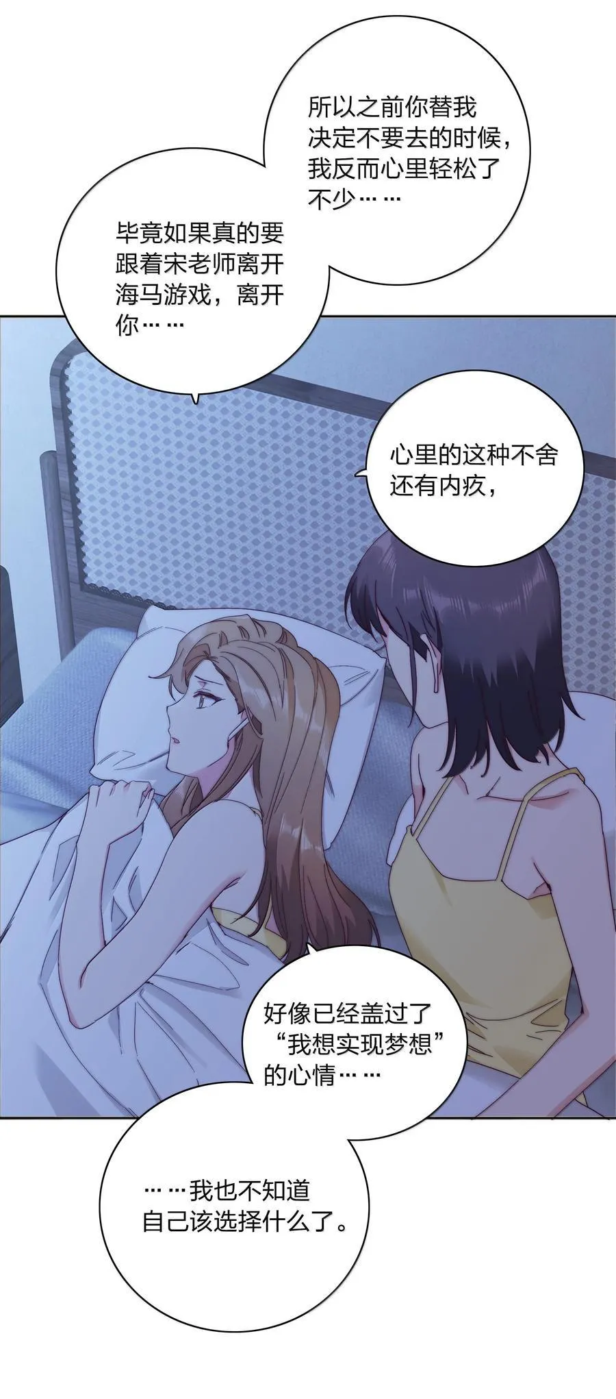 084 剩下的时间……不多了？ 第29页