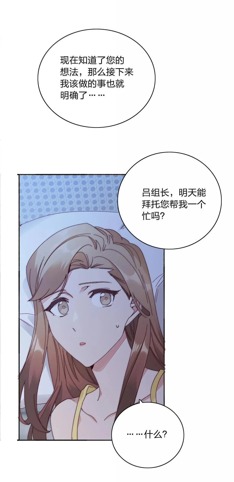 084 剩下的时间……不多了？ 第32页