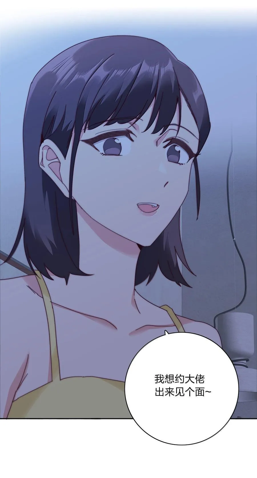 084 剩下的时间……不多了？ 第33页
