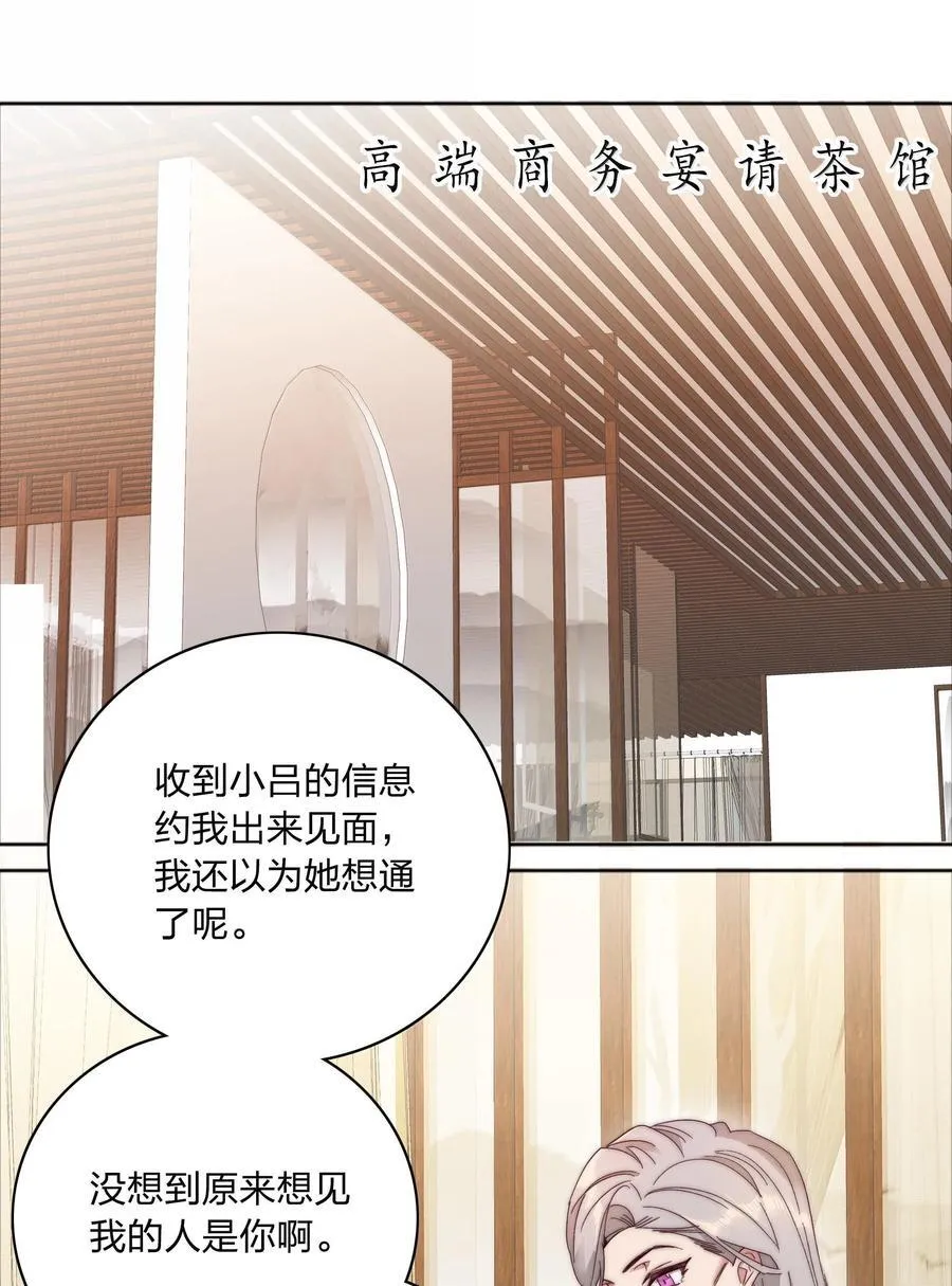 084 剩下的时间……不多了？ 第35页