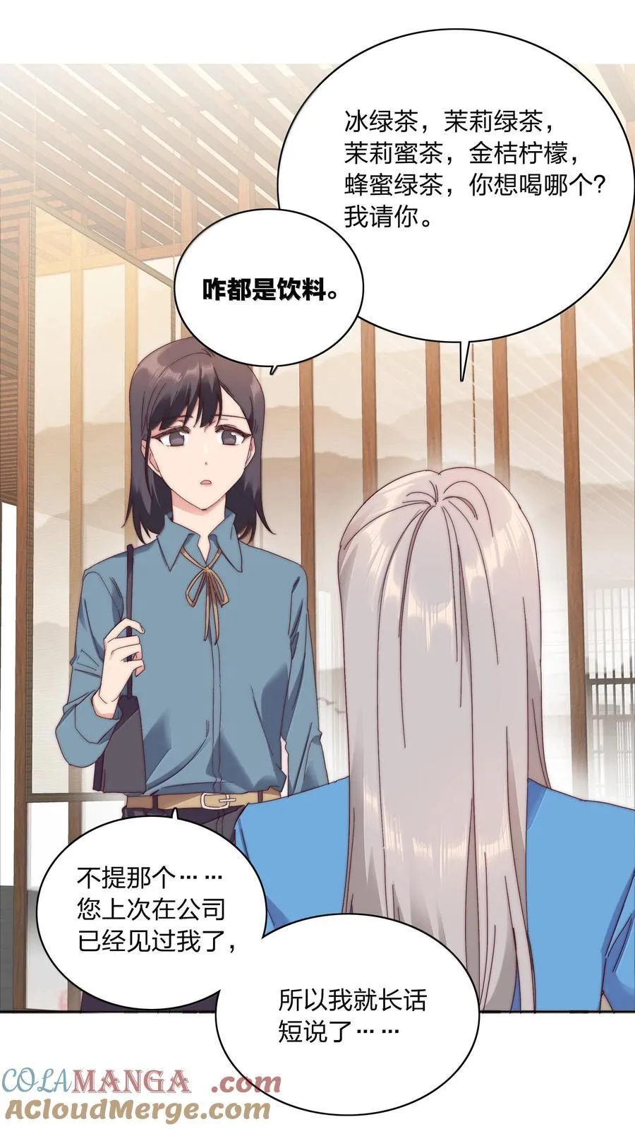 084 剩下的时间……不多了？ 第37页