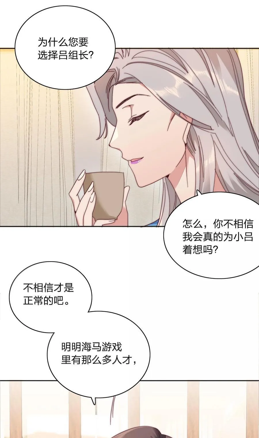 084 剩下的时间……不多了？ 第38页