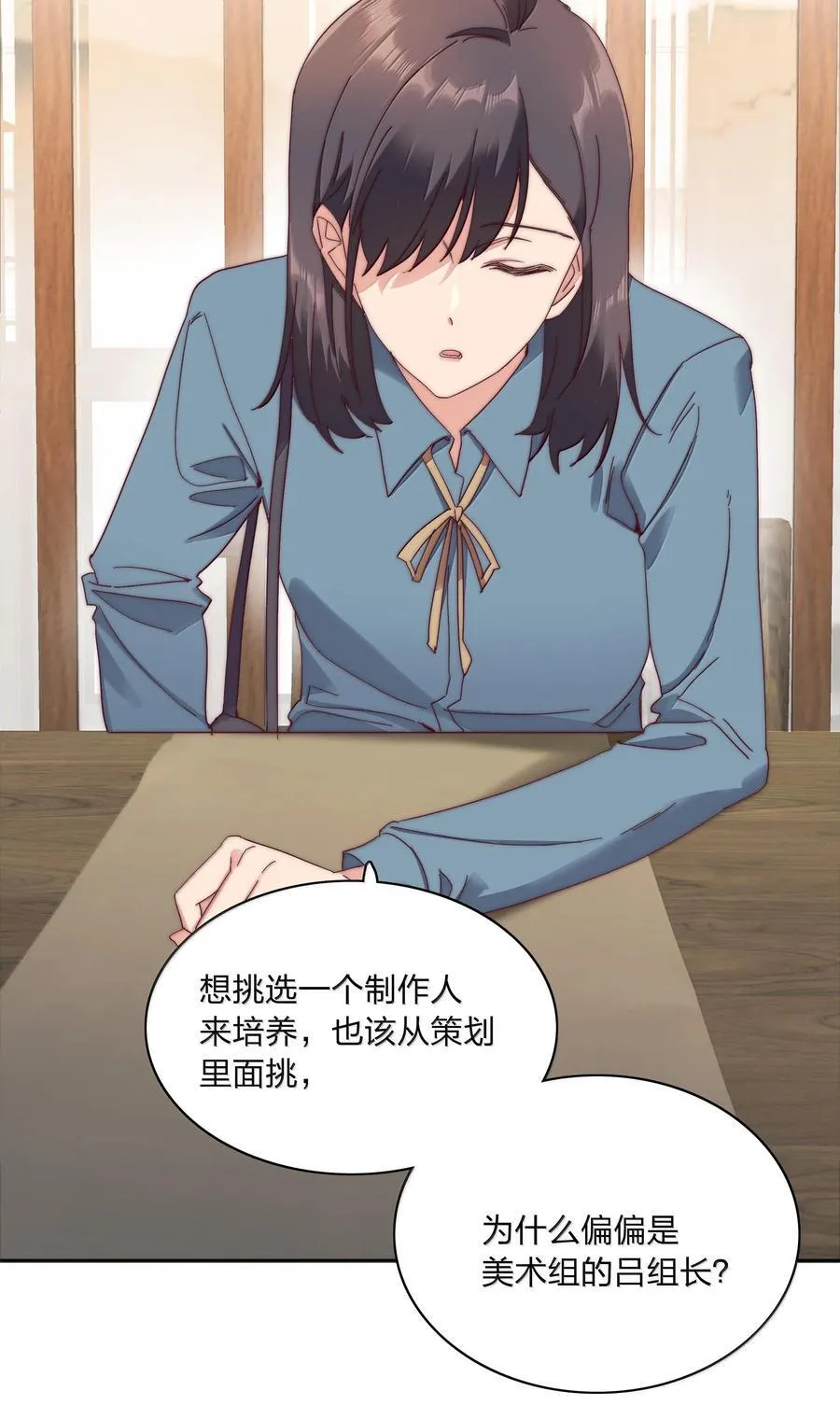 084 剩下的时间……不多了？ 第39页