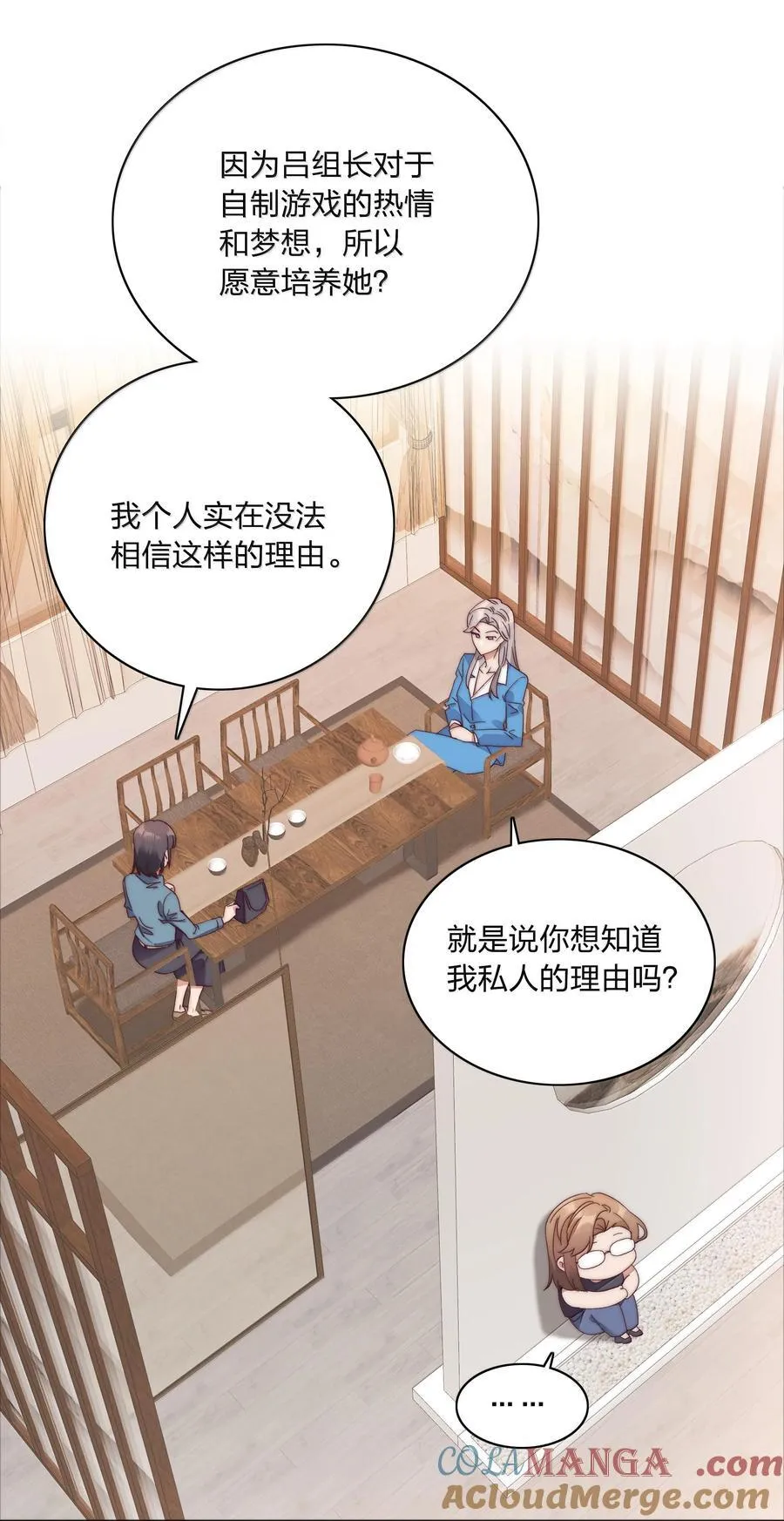 084 剩下的时间……不多了？ 第40页