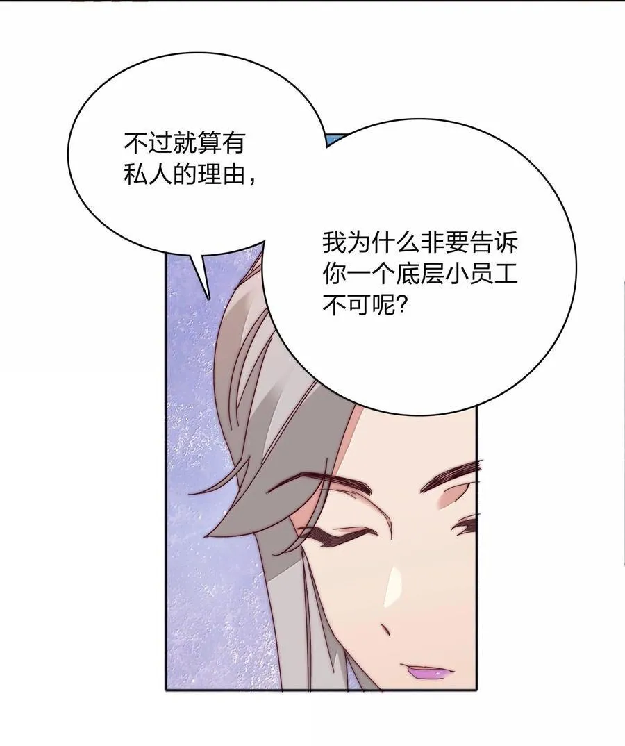 084 剩下的时间……不多了？ 第41页
