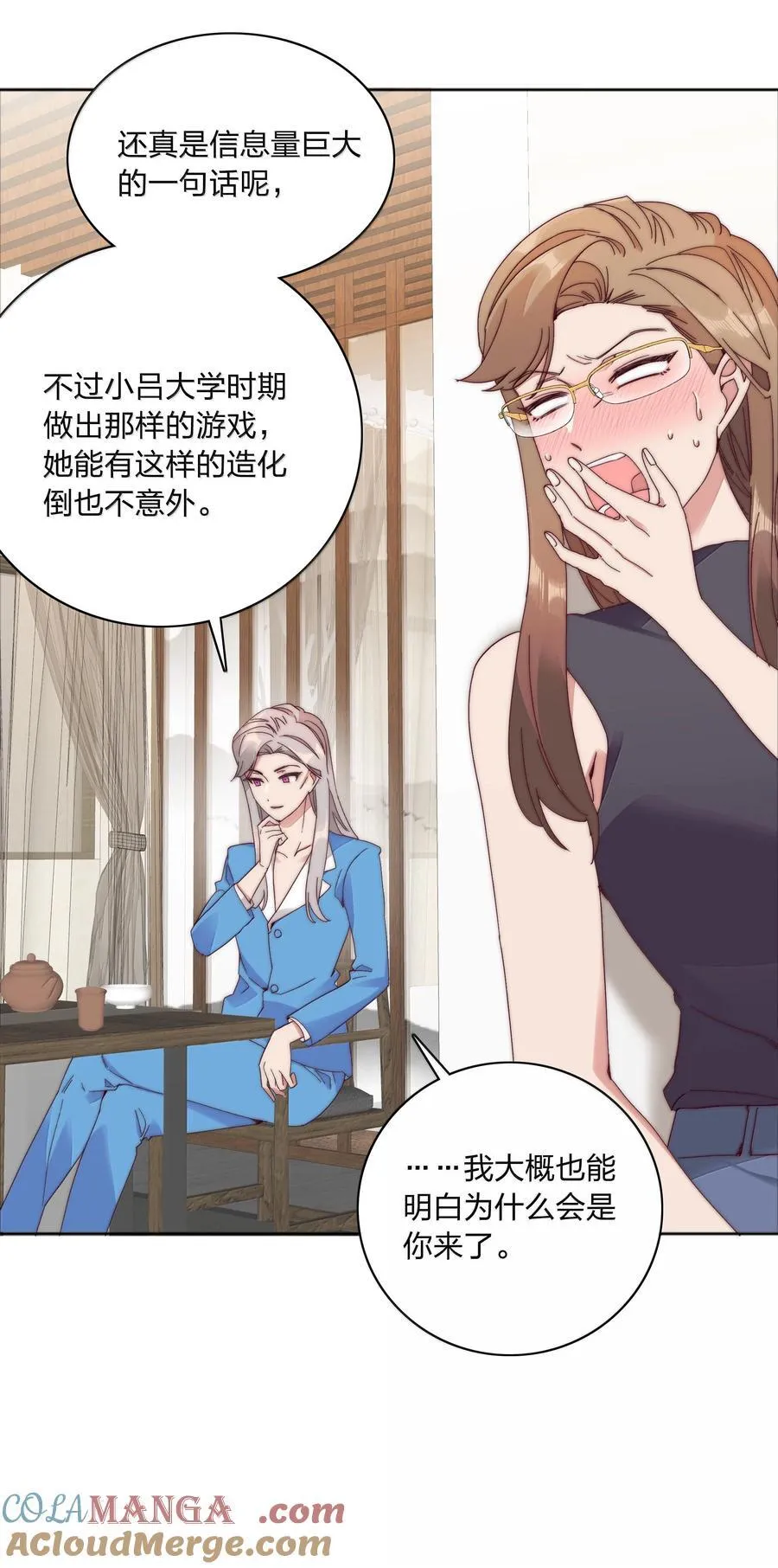 084 剩下的时间……不多了？ 第46页