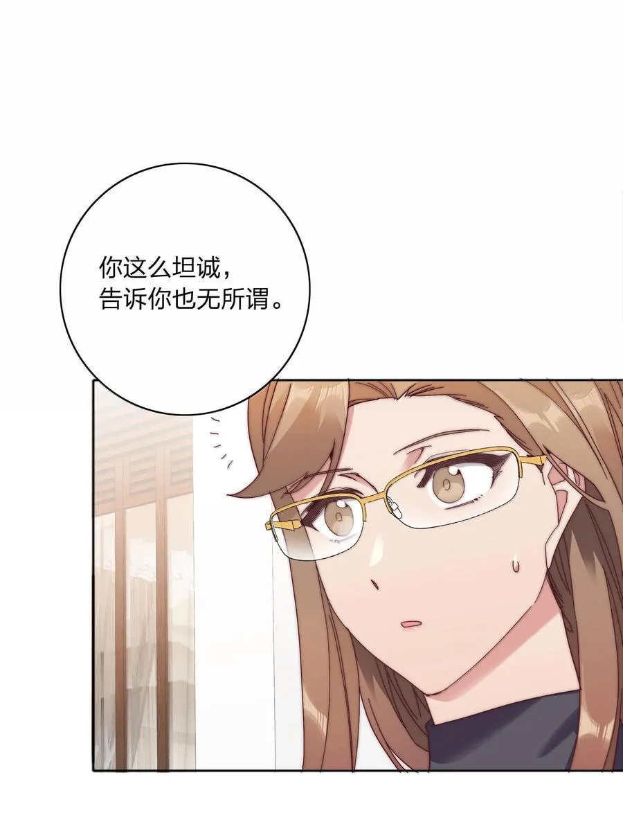 084 剩下的时间……不多了？ 第47页