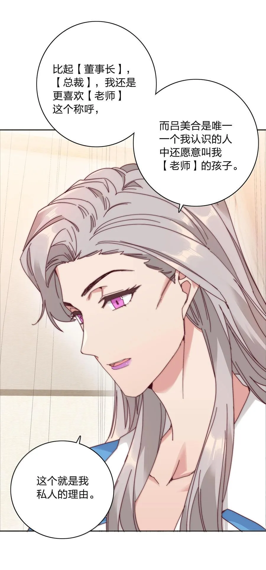 084 剩下的时间……不多了？ 第48页