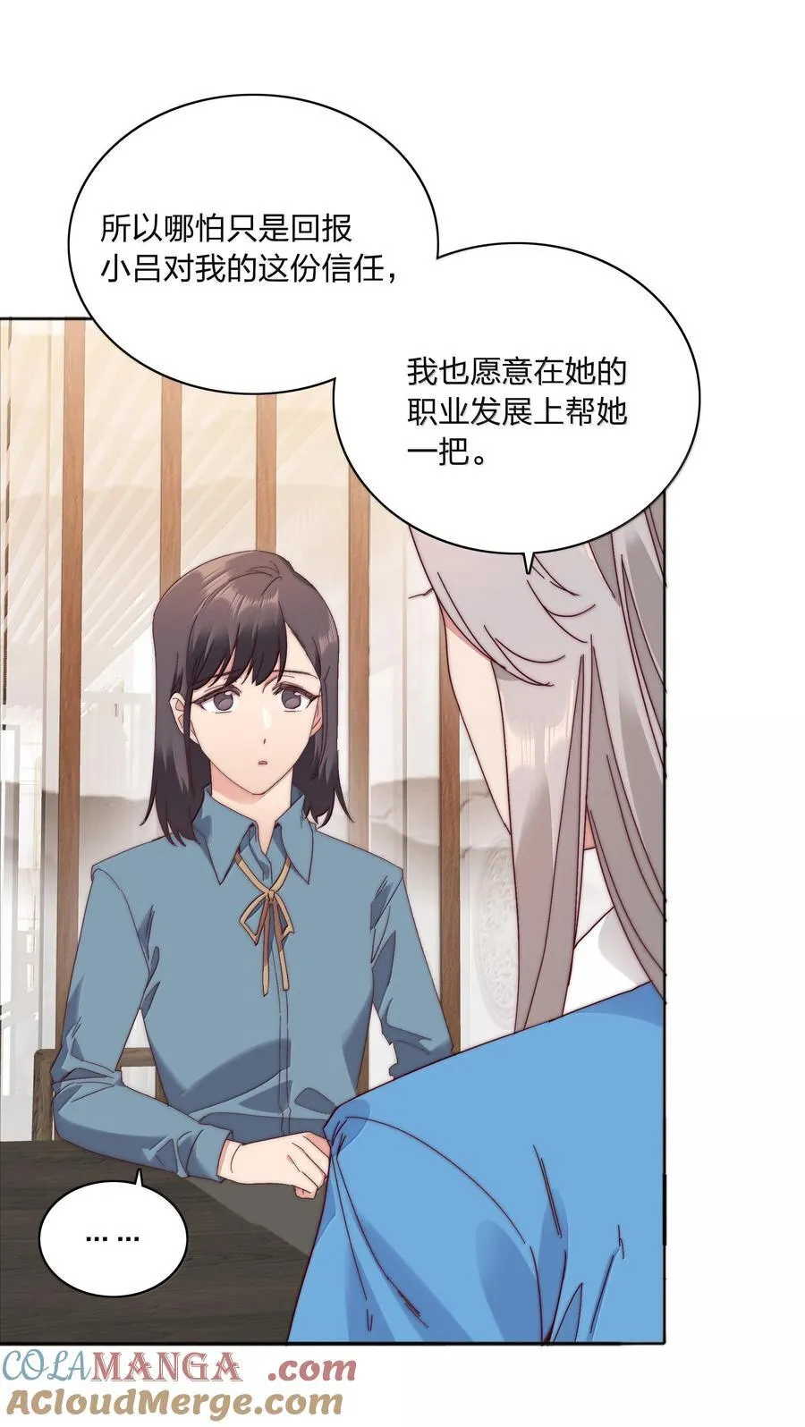 084 剩下的时间……不多了？ 第49页