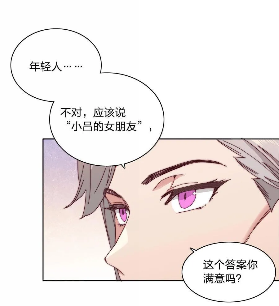084 剩下的时间……不多了？ 第50页