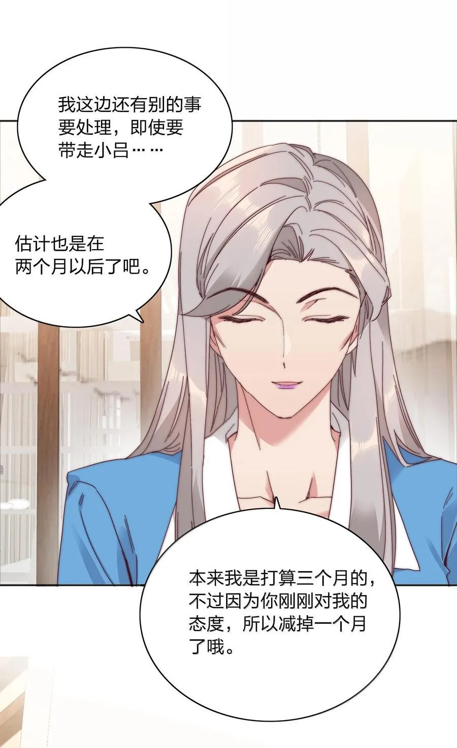 084 剩下的时间……不多了？ 第53页