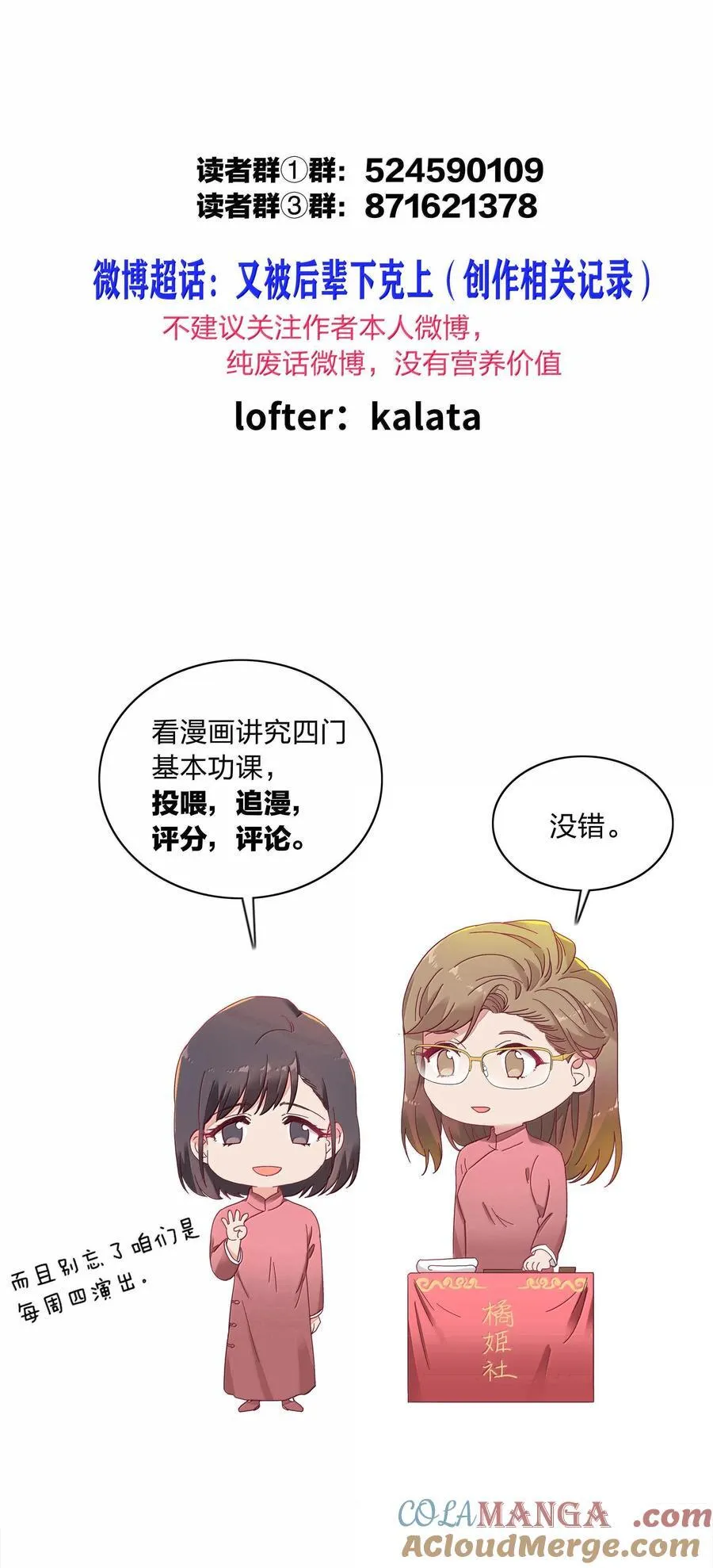 084 剩下的时间……不多了？ 第55页