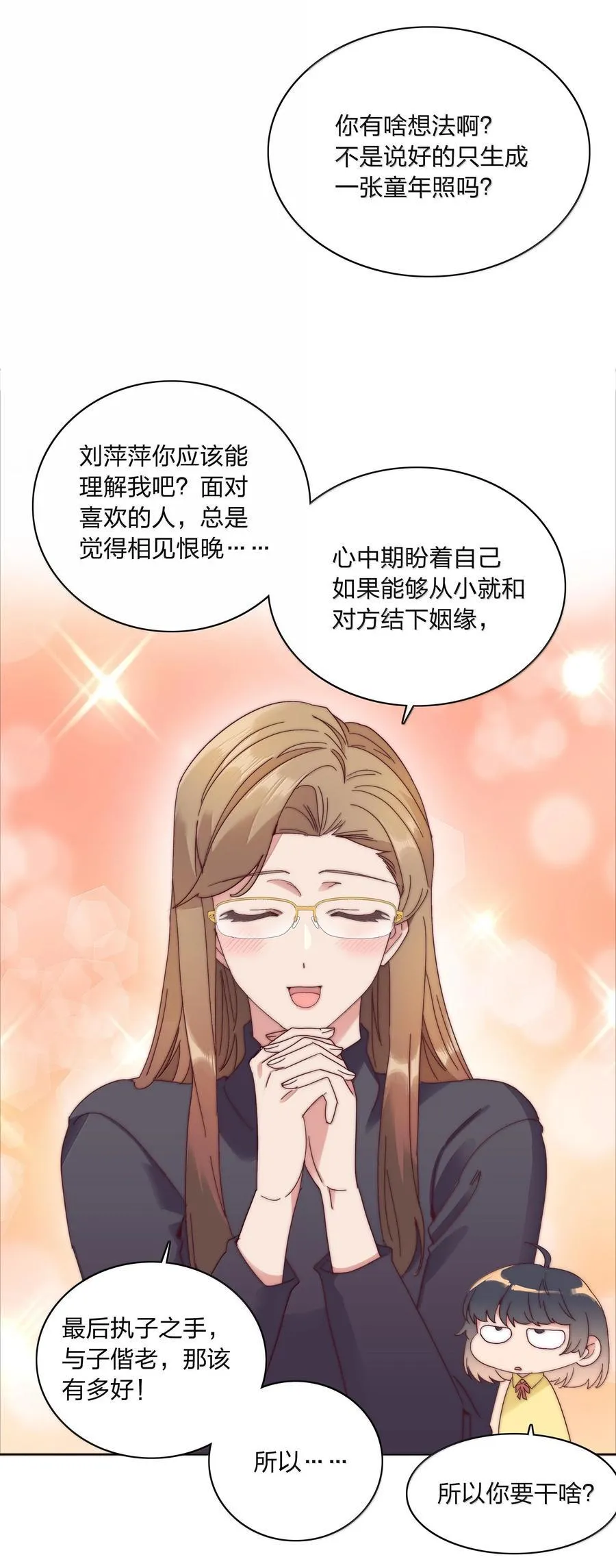 085 卖火柴的小吕孩【开奖】 第29页