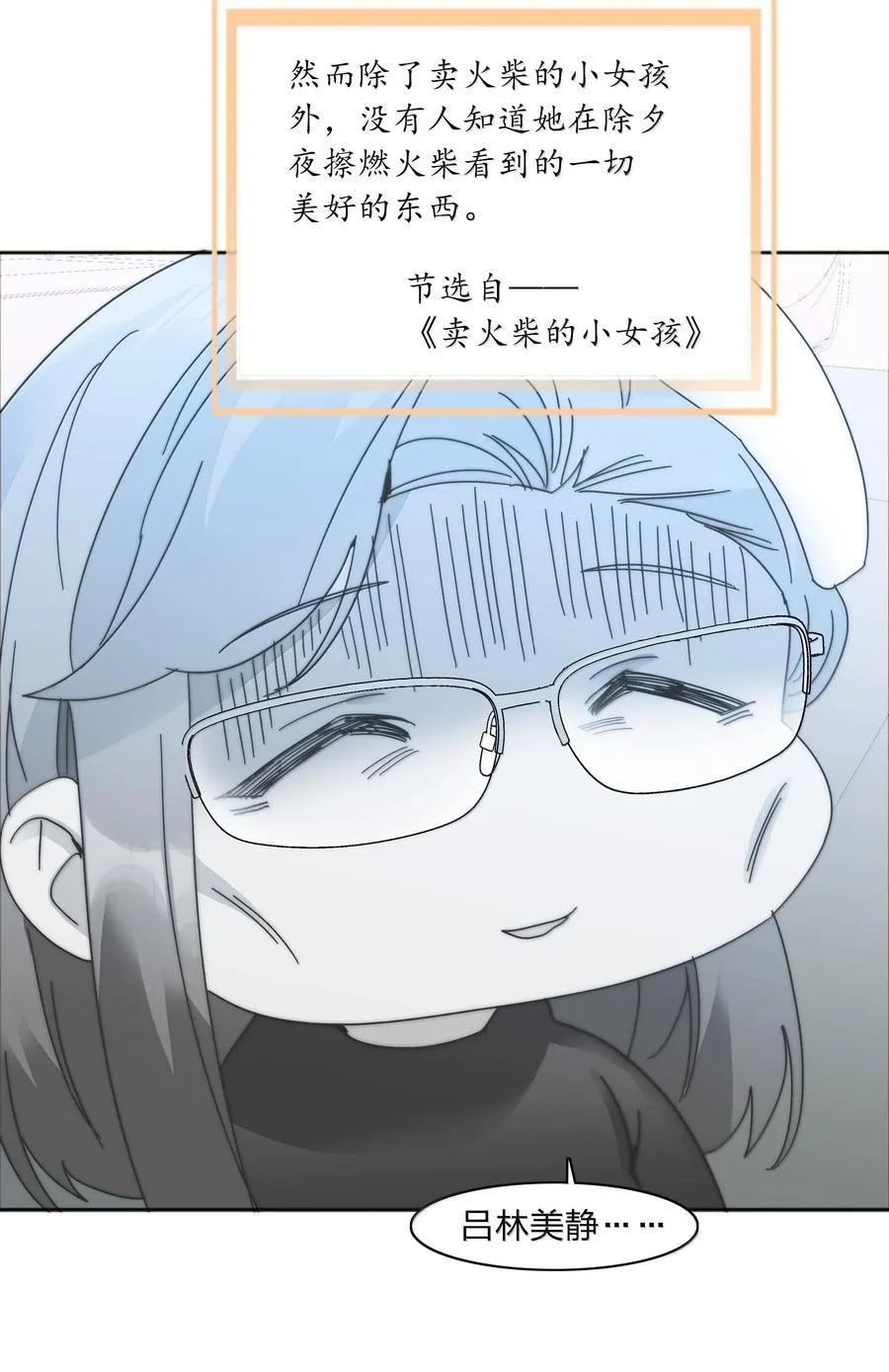 085 卖火柴的小吕孩【开奖】 第59页