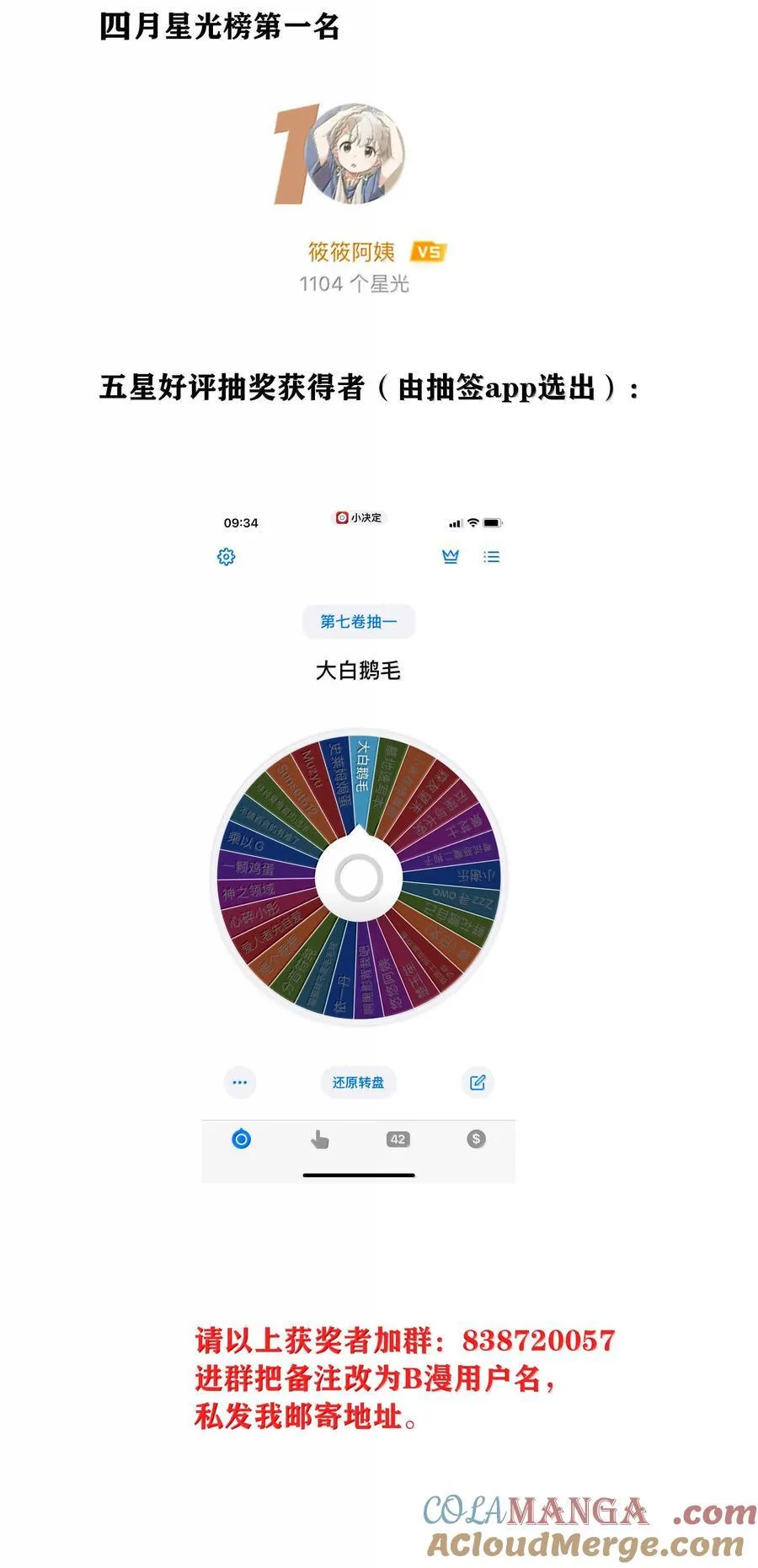 085 卖火柴的小吕孩【开奖】 第61页