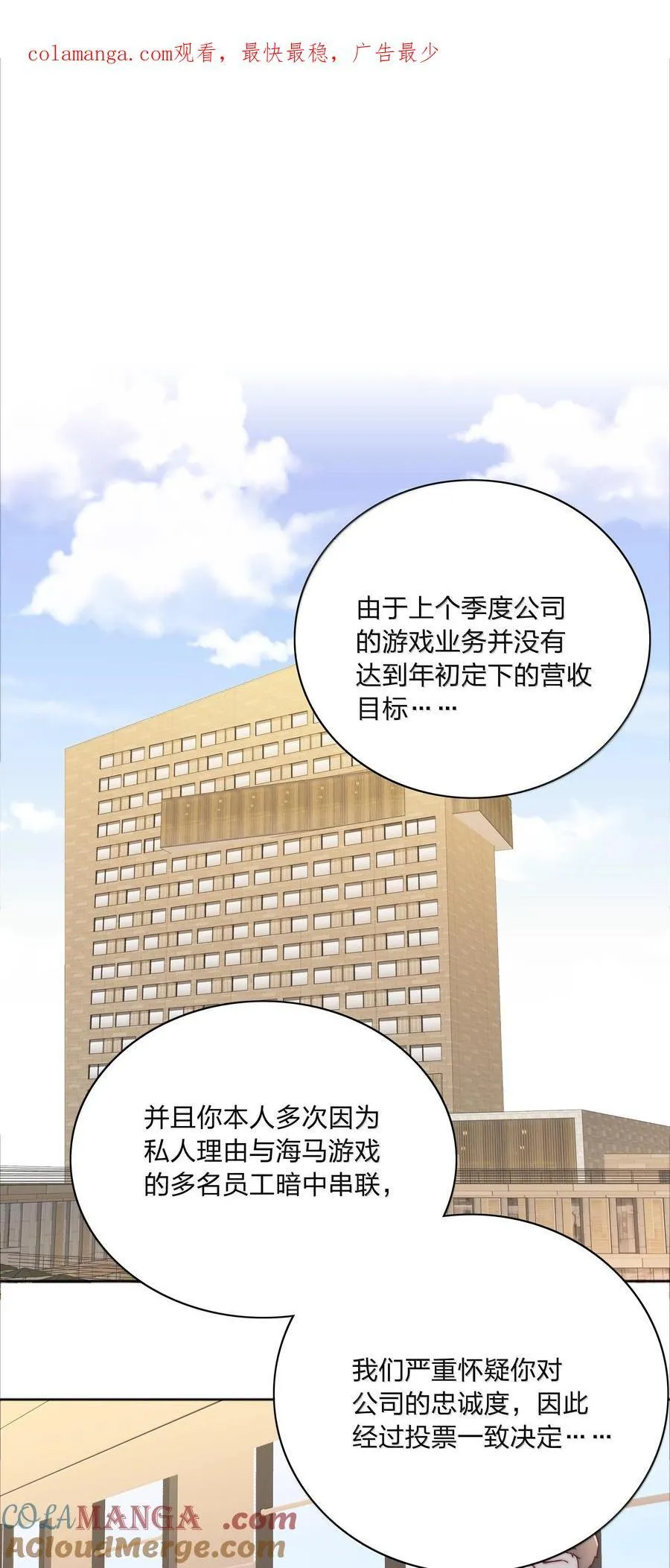 086 变形计（上） 第1页