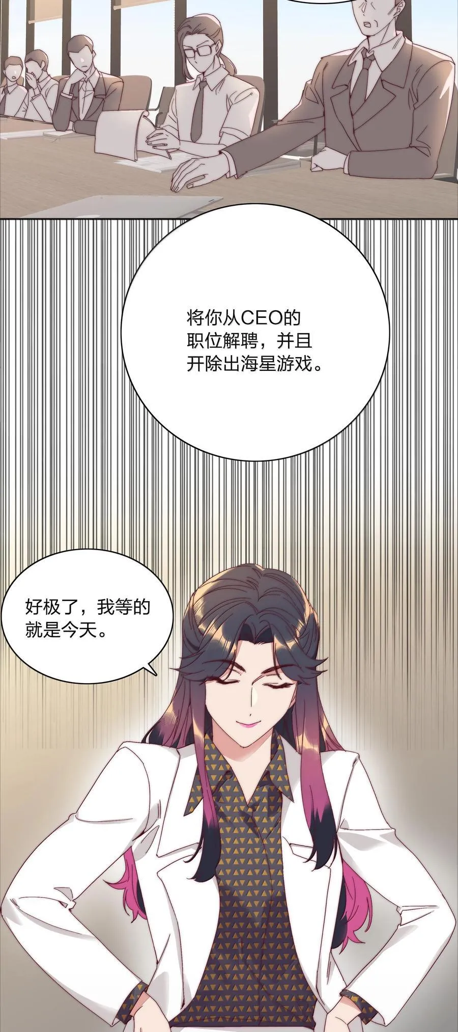 086 变形计（上） 第2页