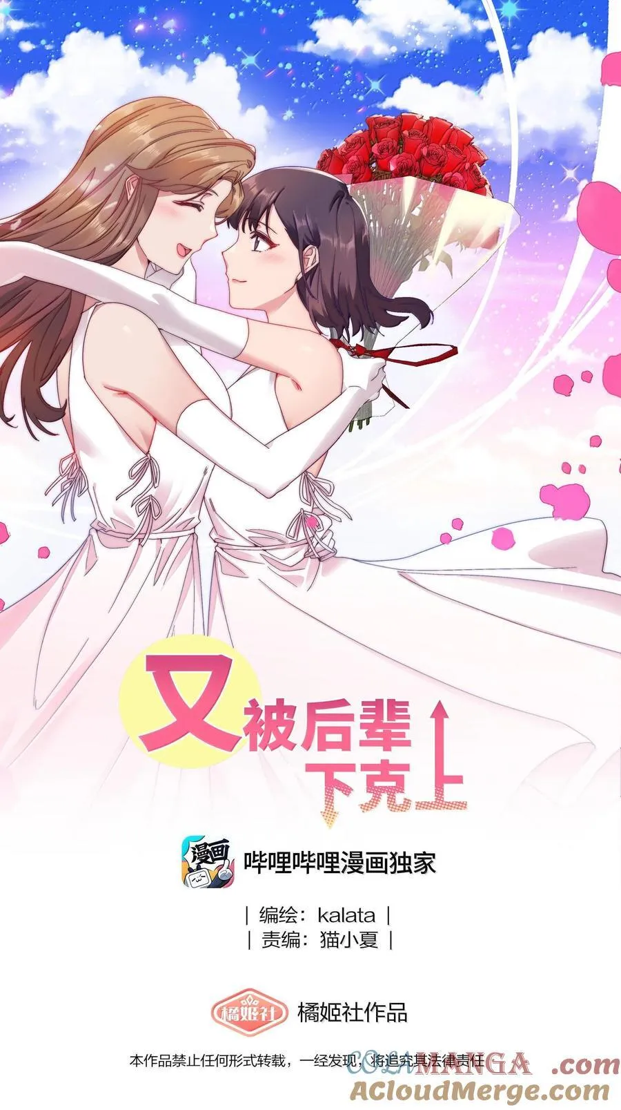 086 变形计（上） 第4页