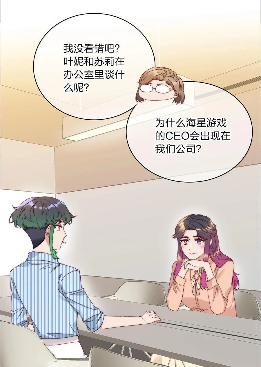 086 变形计（上） 第6页