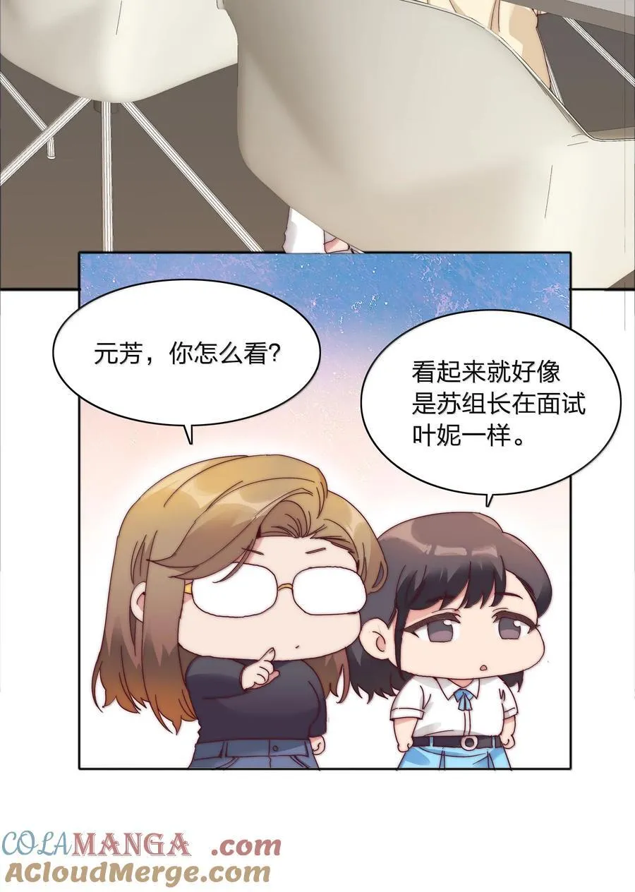 086 变形计（上） 第7页