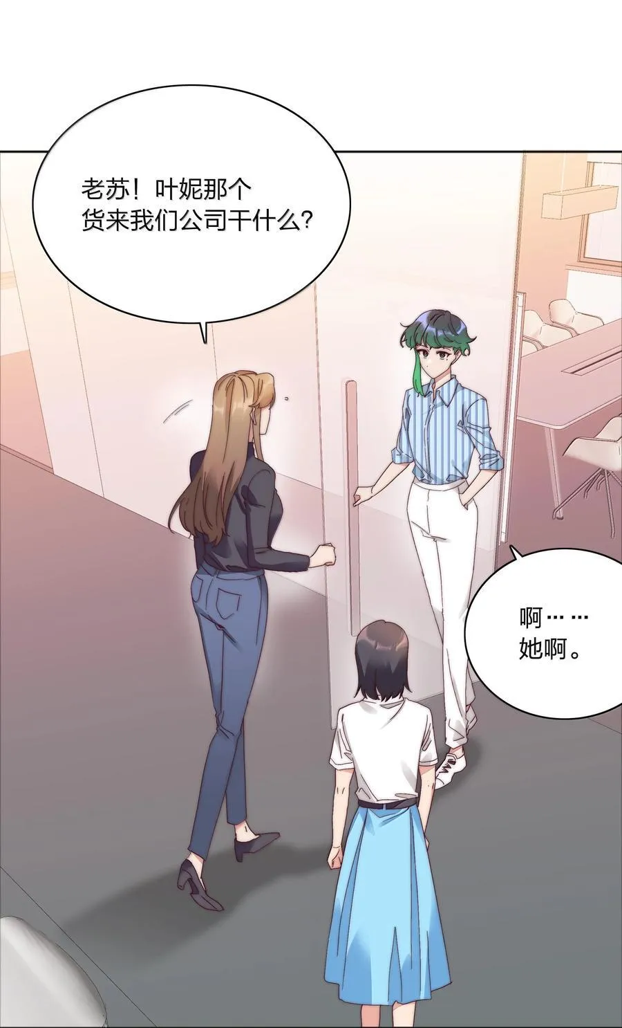 086 变形计（上） 第8页