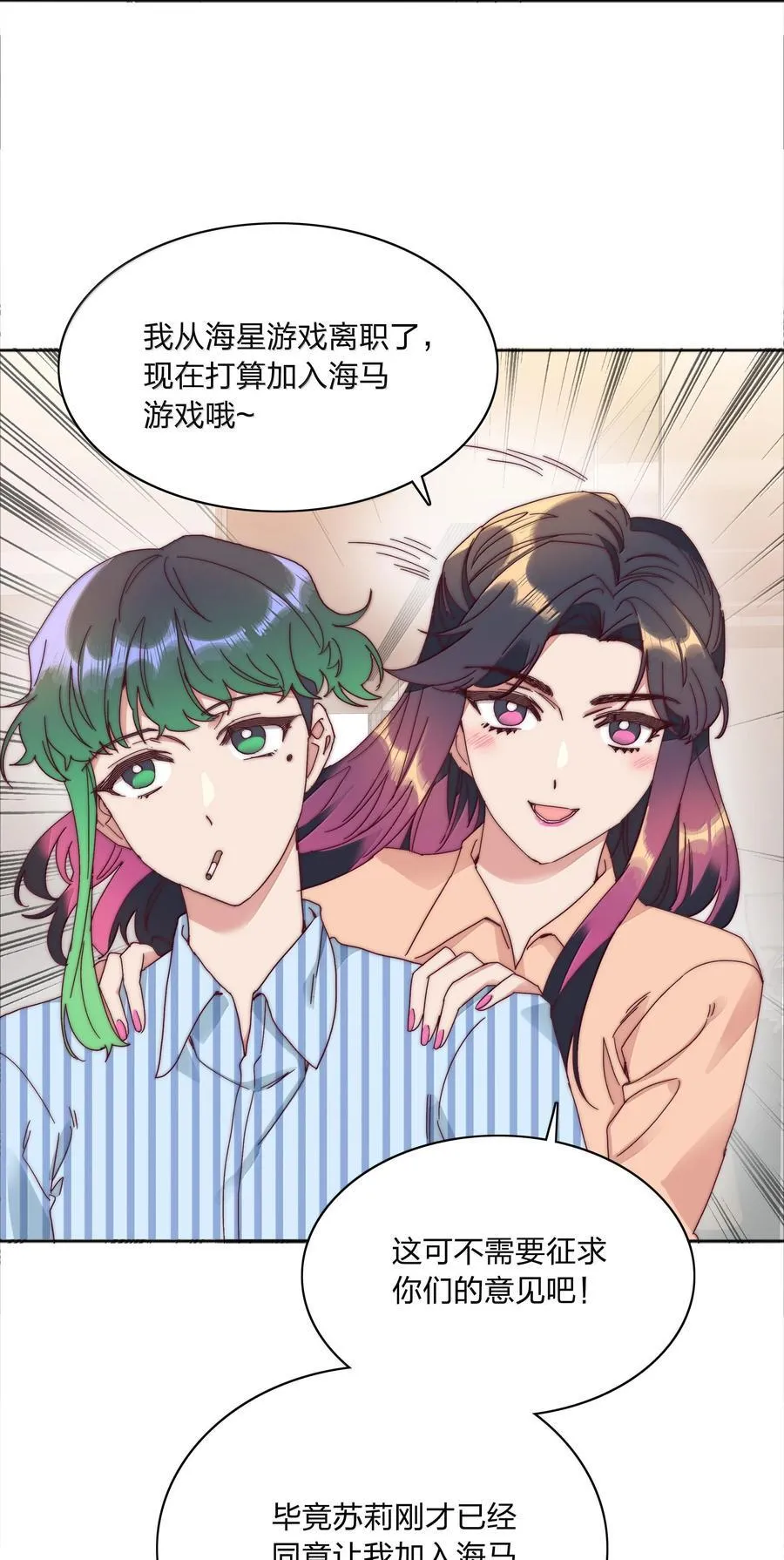 086 变形计（上） 第9页