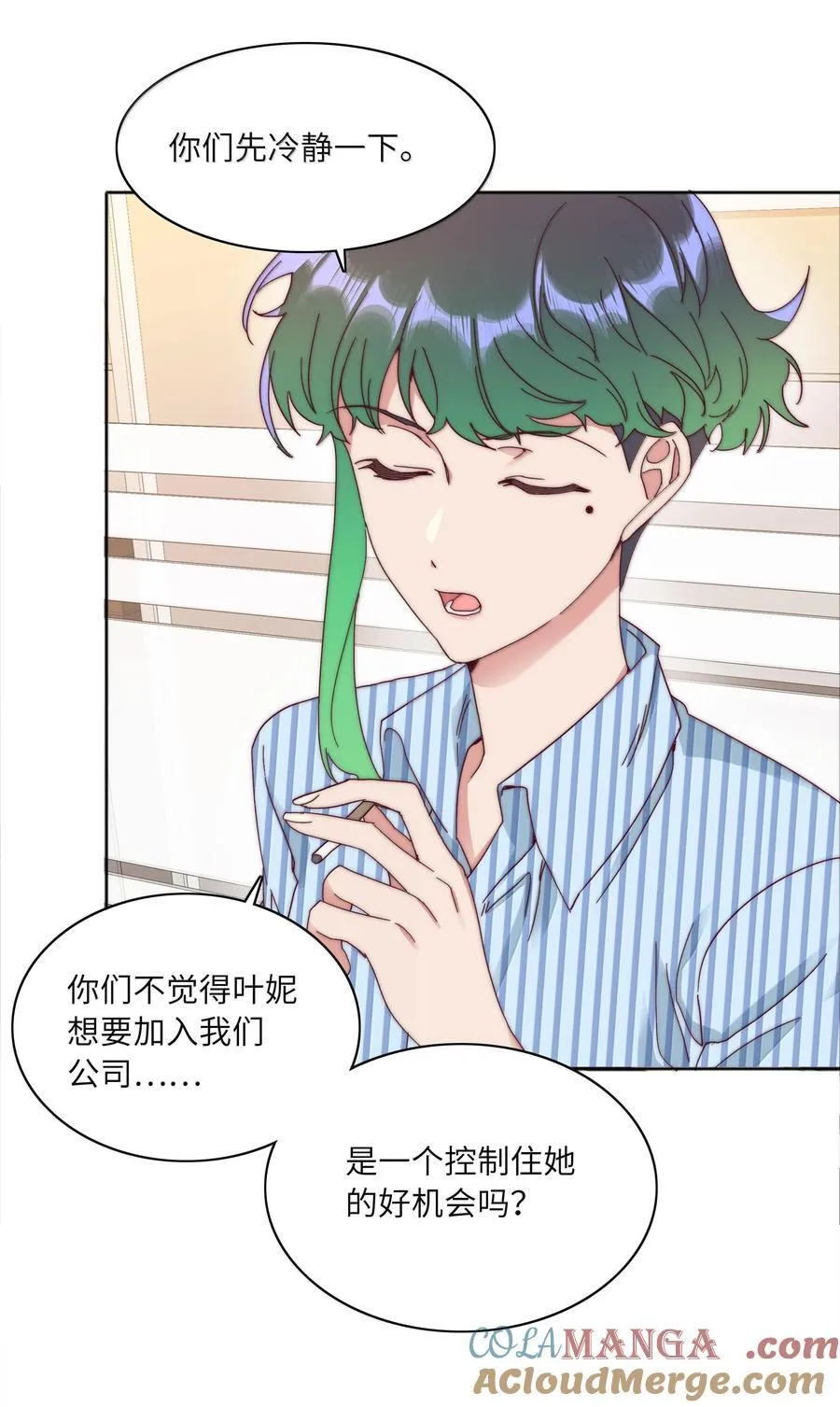 086 变形计（上） 第16页