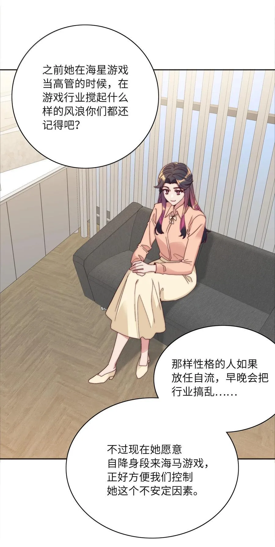 086 变形计（上） 第17页
