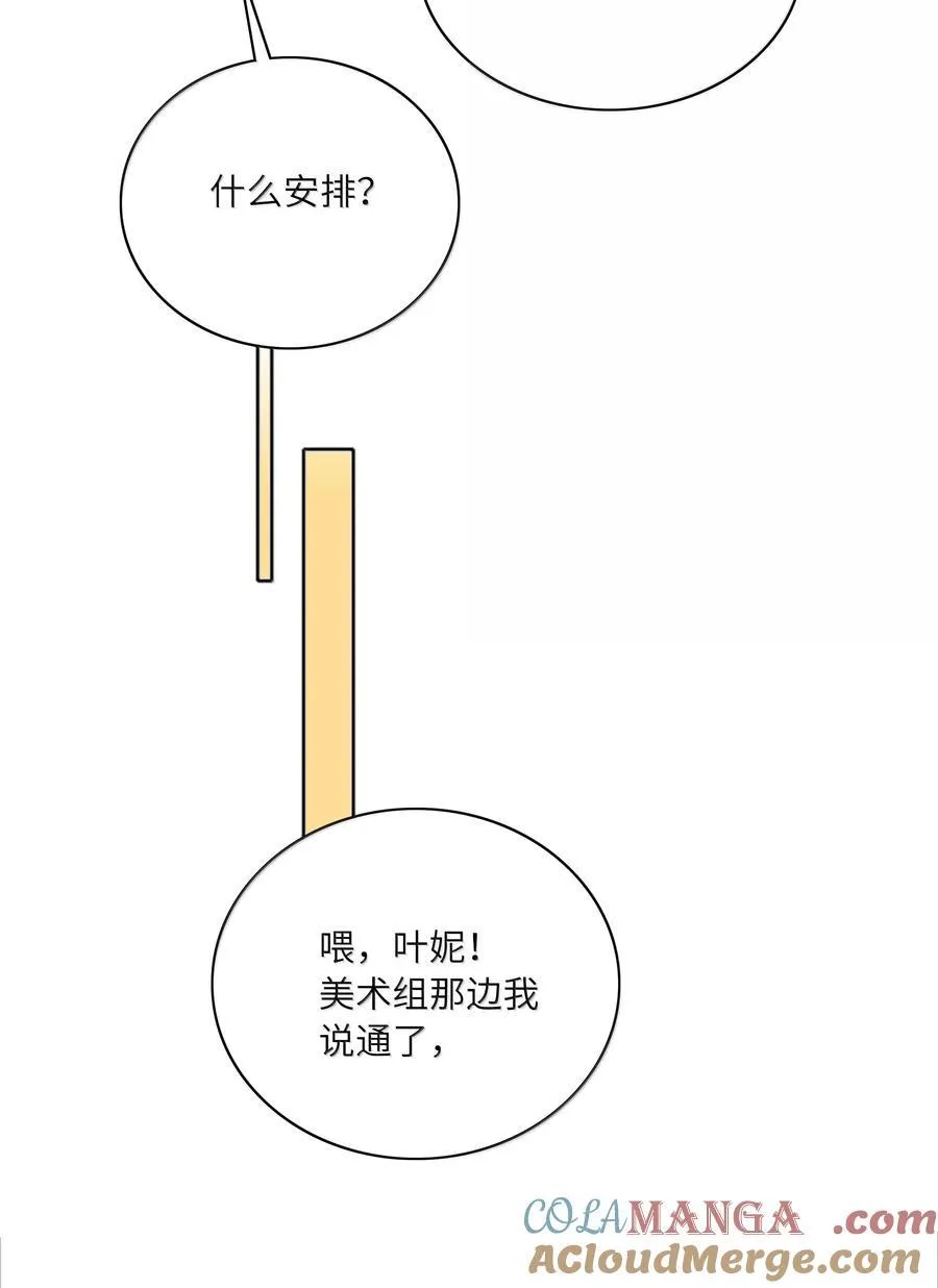 086 变形计（上） 第19页
