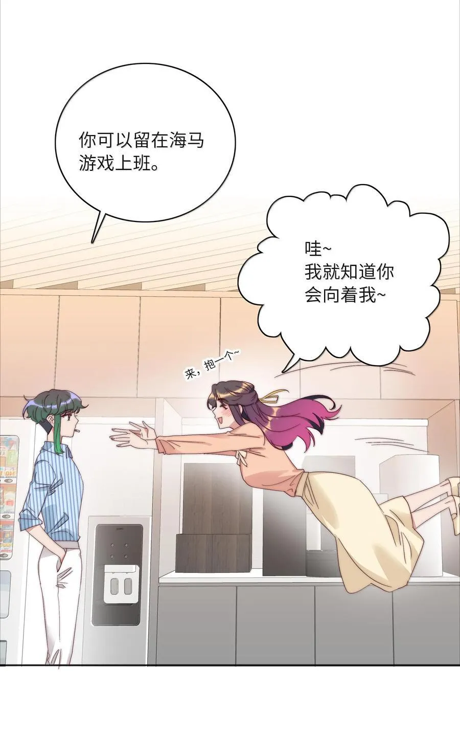 086 变形计（上） 第20页