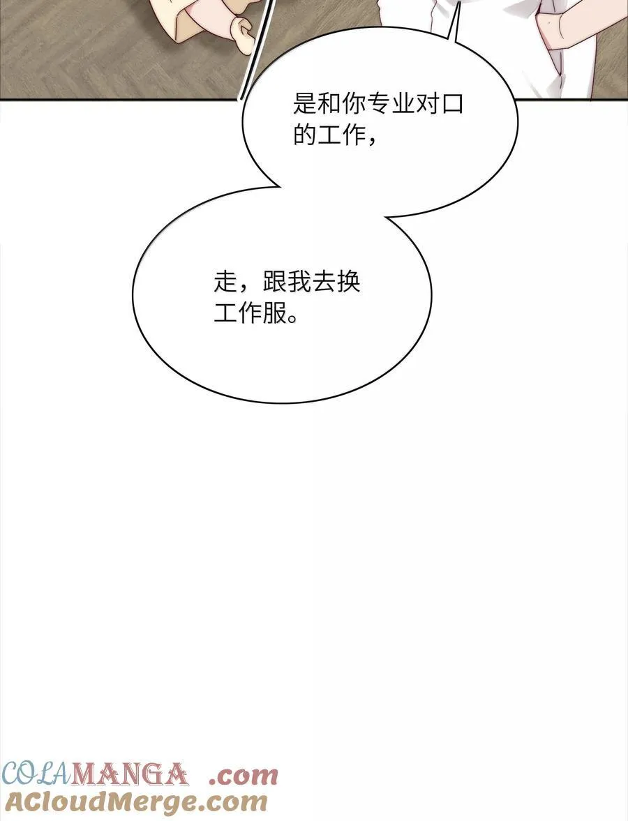 086 变形计（上） 第22页