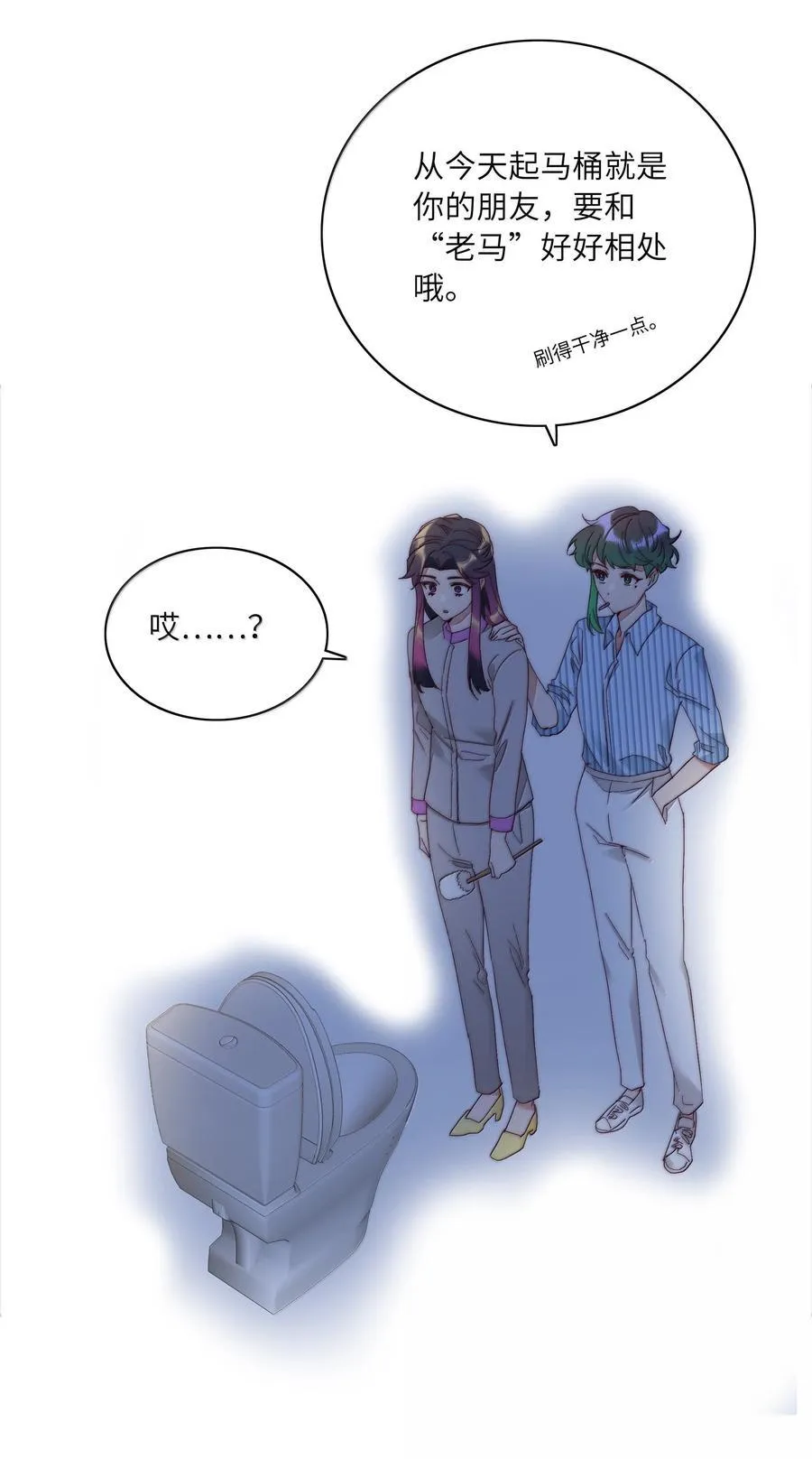 086 变形计（上） 第24页