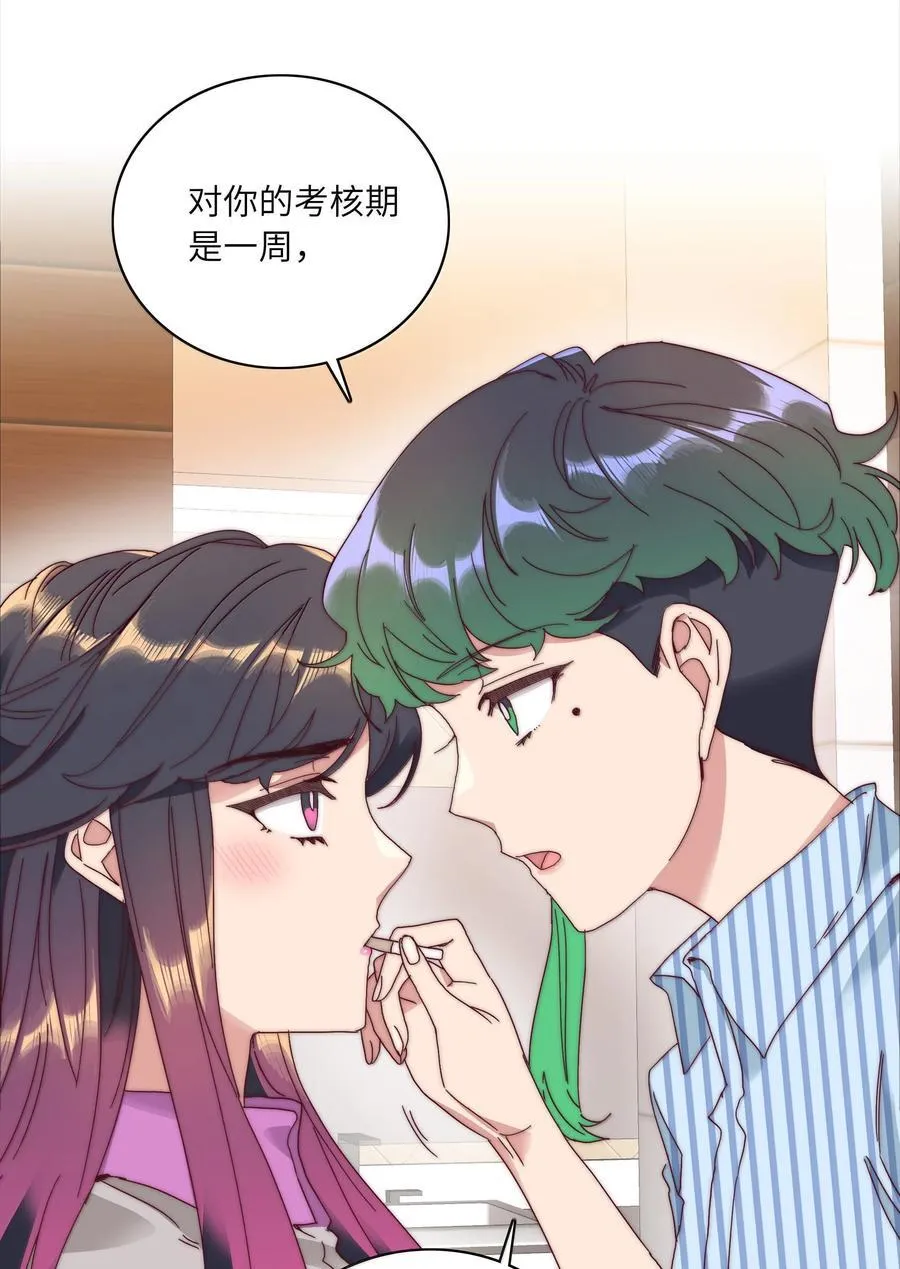 086 变形计（上） 第26页