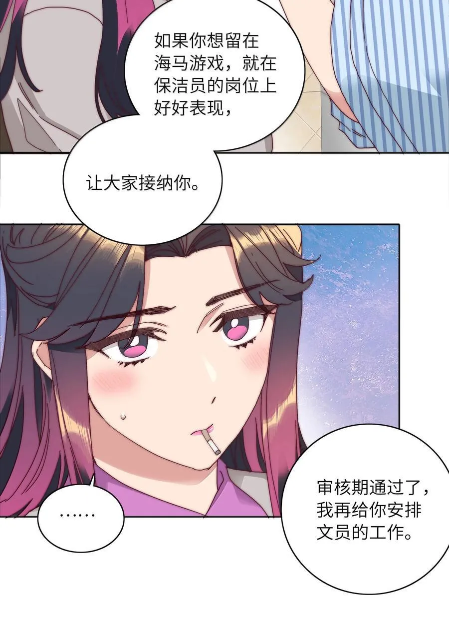 086 变形计（上） 第27页