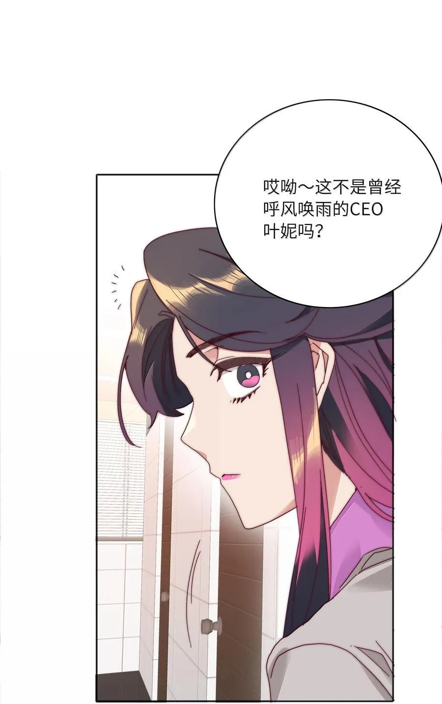 086 变形计（上） 第30页