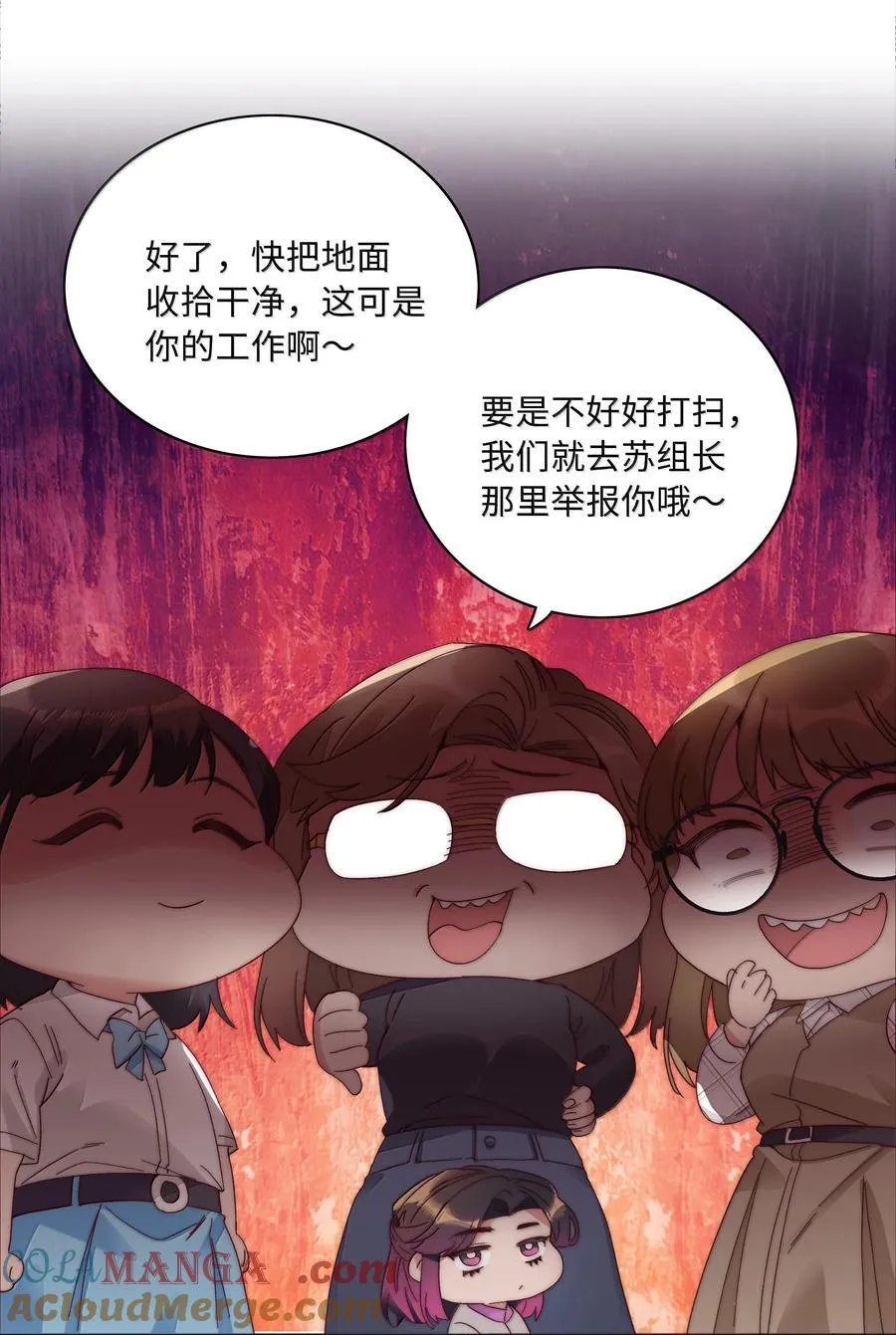 086 变形计（上） 第34页