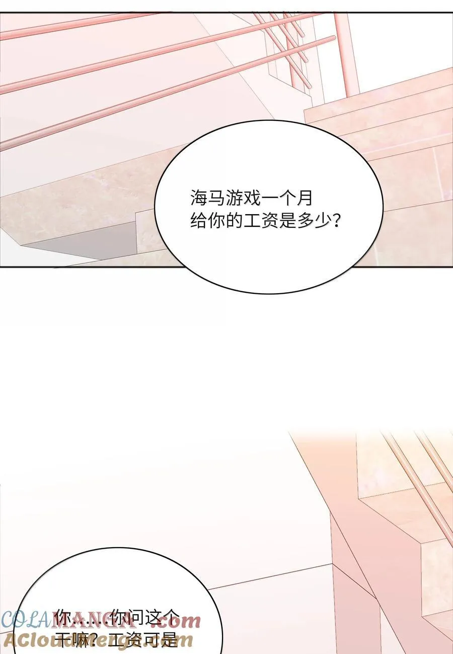 086 变形计（上） 第40页