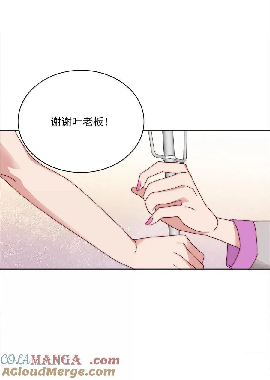086 变形计（上） 第43页