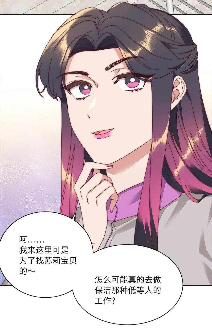 086 变形计（上） 第45页