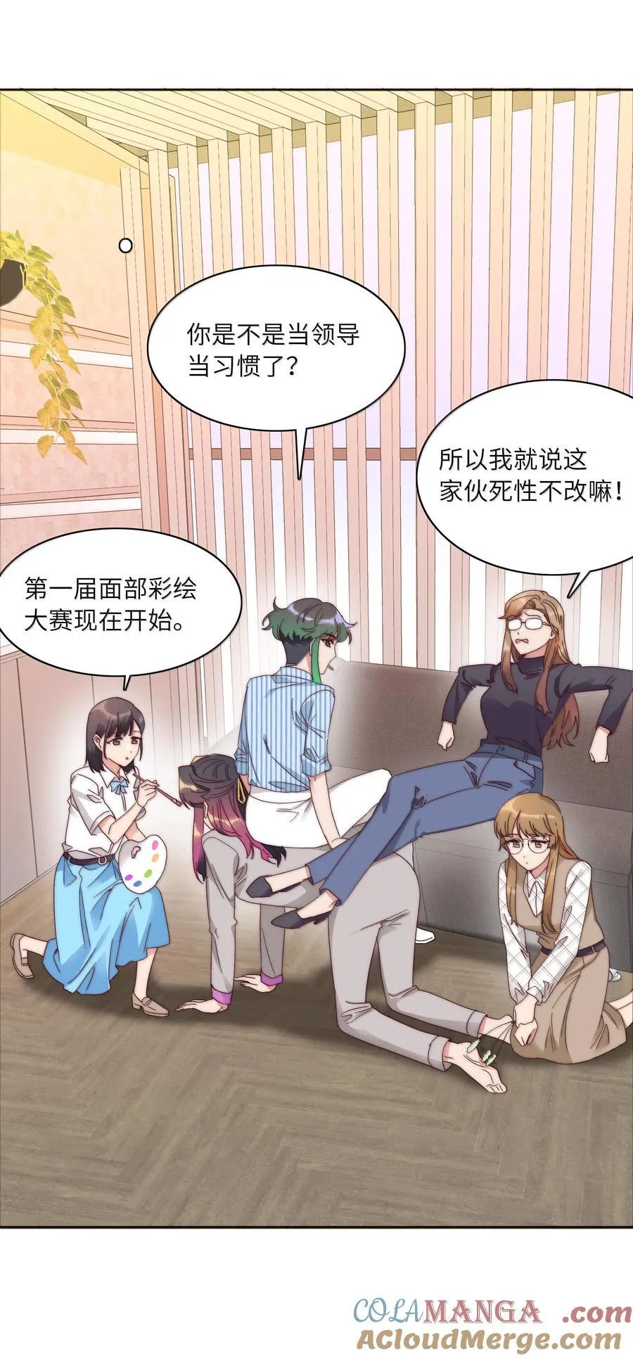 086 变形计（上） 第49页