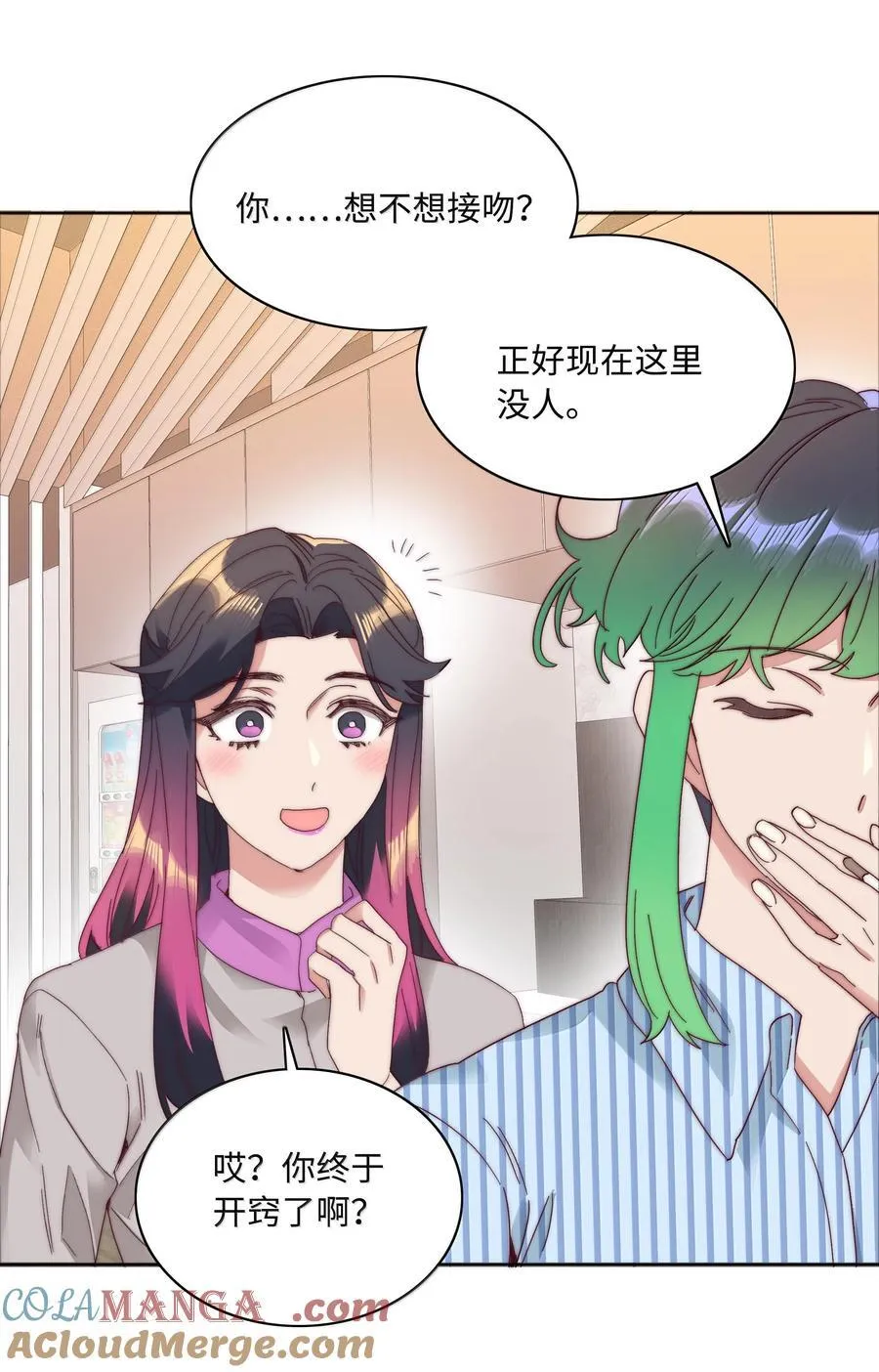 086 变形计（上） 第52页
