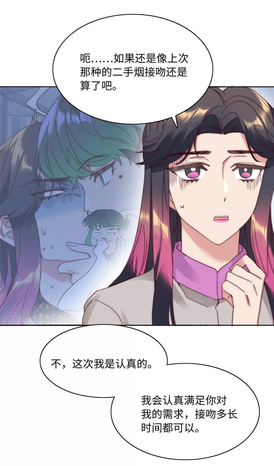 086 变形计（上） 第53页