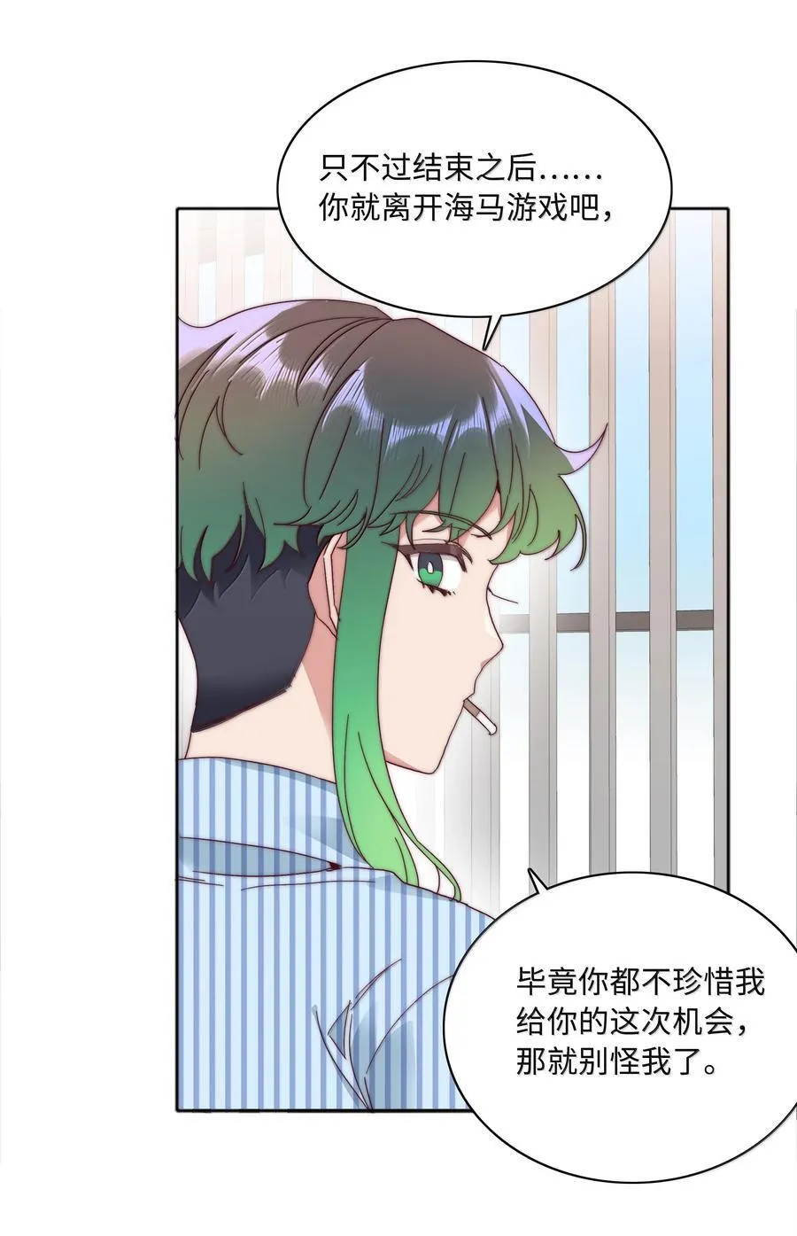 086 变形计（上） 第54页