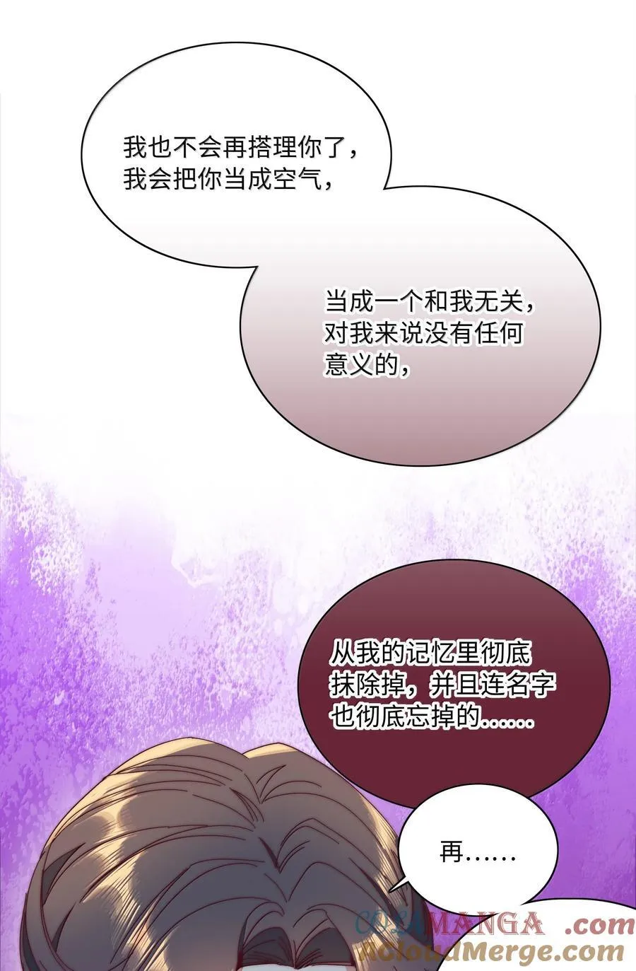 086 变形计（上） 第55页
