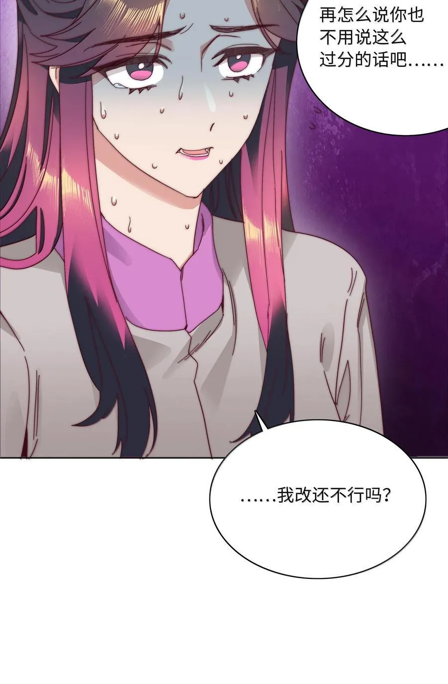 086 变形计（上） 第56页