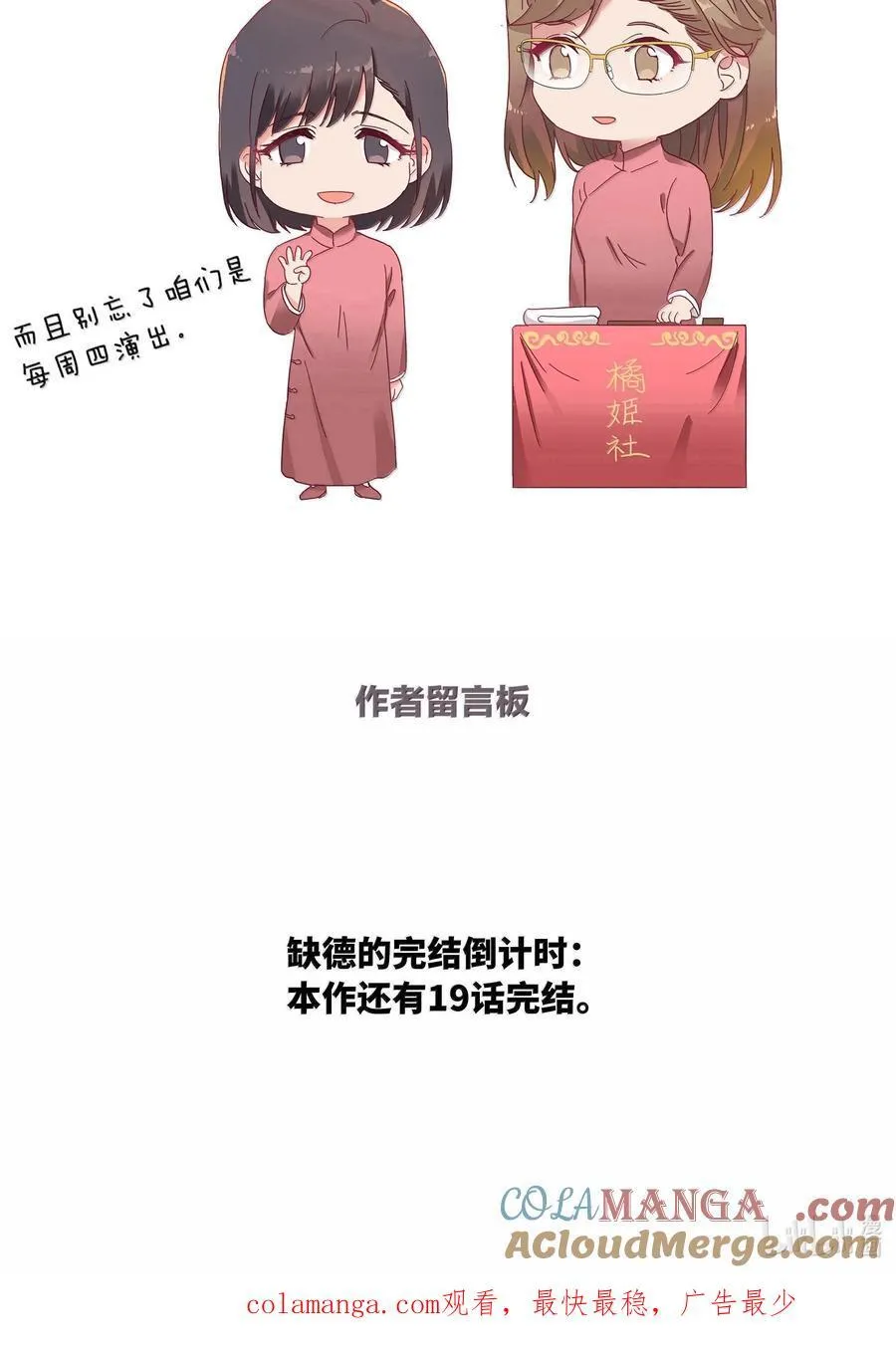 086 变形计（上） 第58页