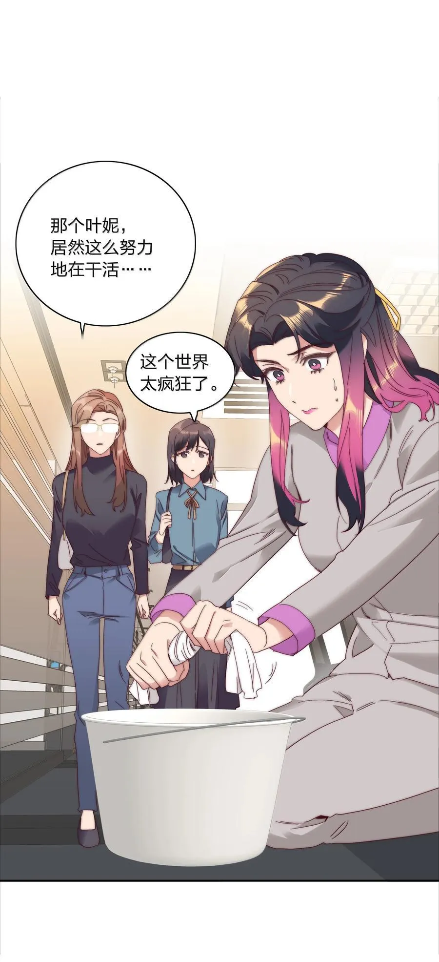 087 变形计（下） 第2页