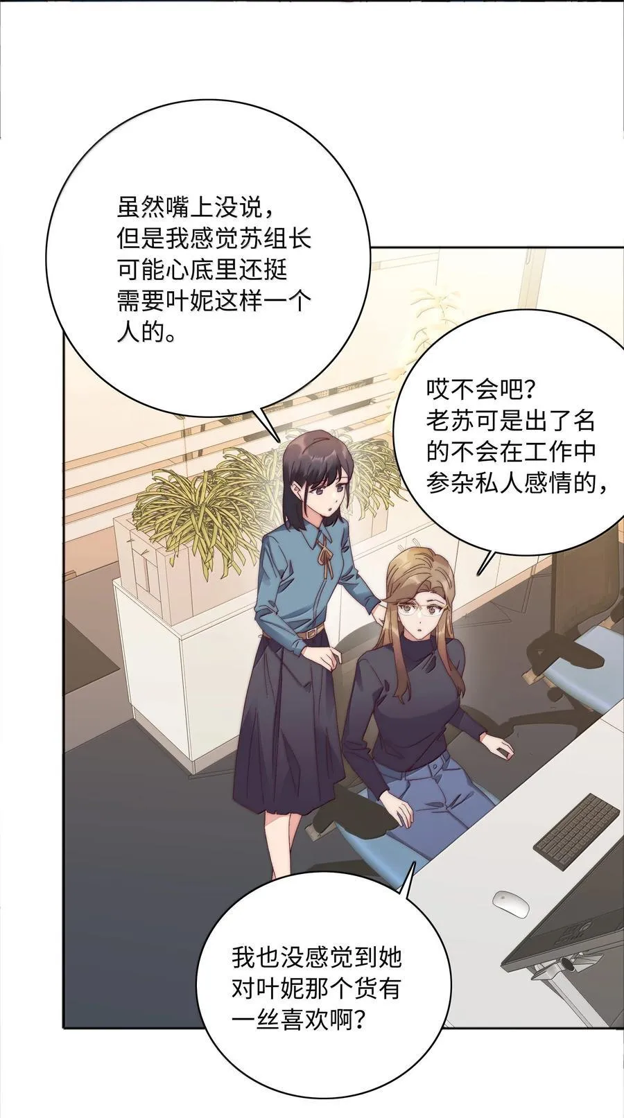 087 变形计（下） 第9页